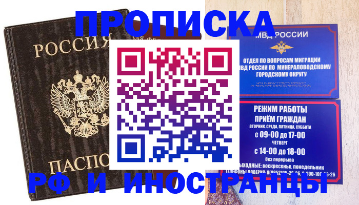 временная регистрация госуслуги в Новодвинске